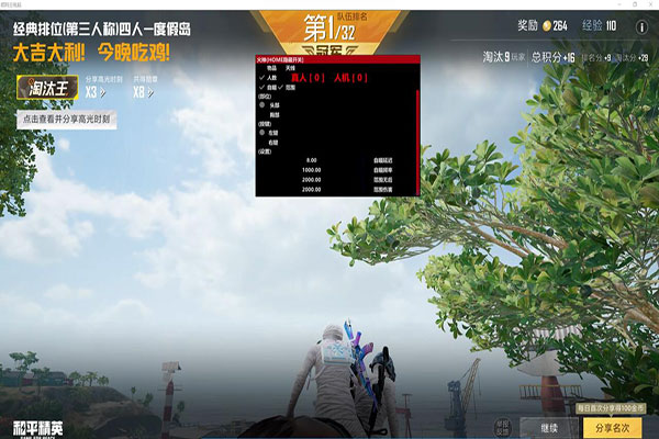 CF手游鬼跳辅助透视自瞄效果